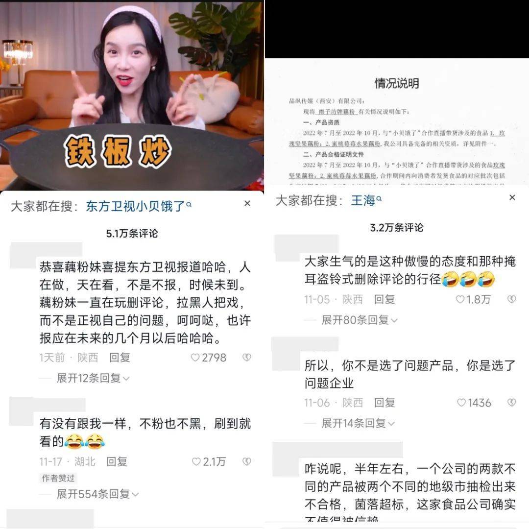 狂掉粉40W，又一抖音千万粉丝网红翻车