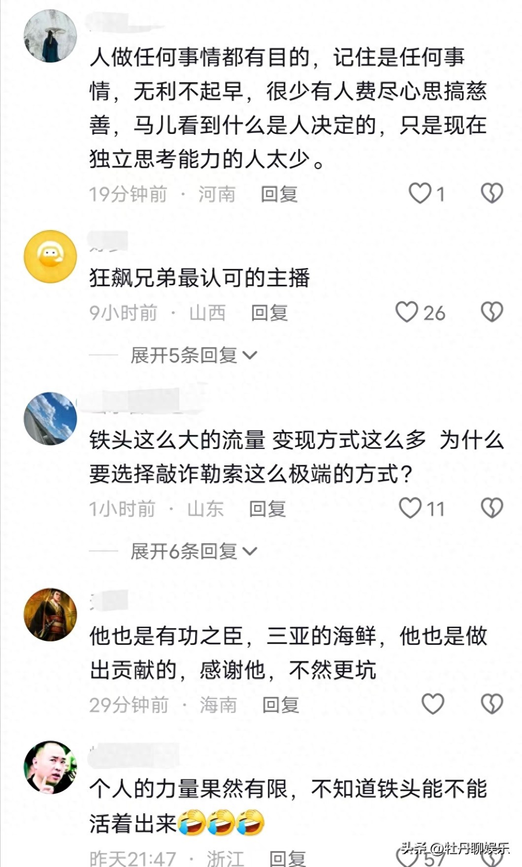 “打假”变敛财？网红“铁头”团伙被立案，正义使者真面目暴露！