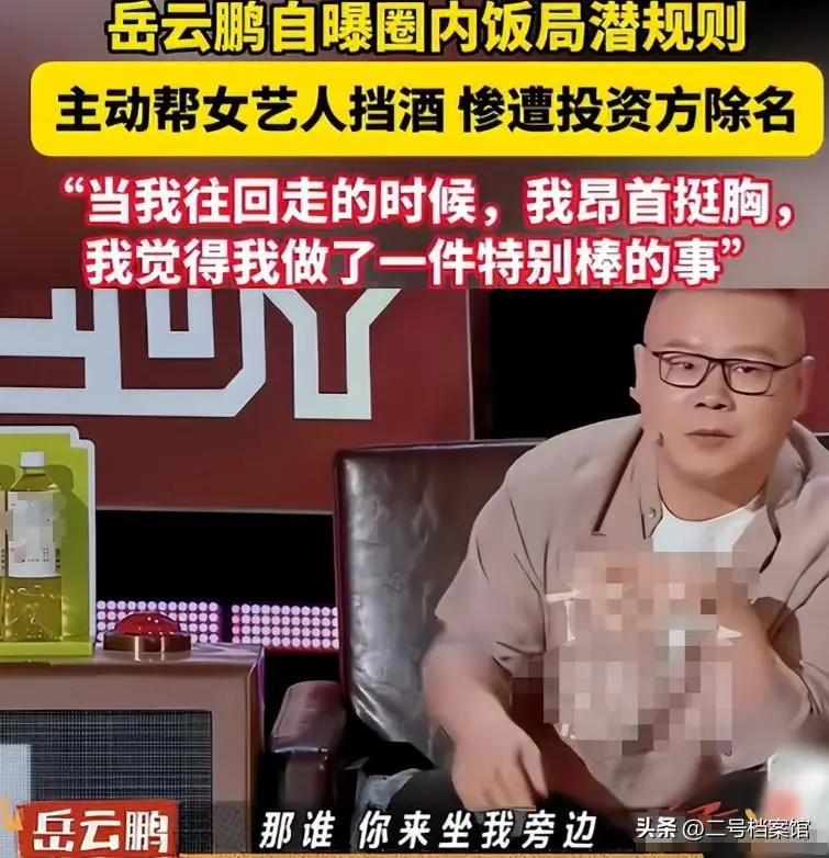 娱乐圈里明星的黑料,_娱乐圈潜规则 吴京 杨幂曝光 岳云鹏 自曝经历